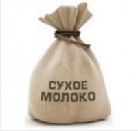 какое сухое молоко лучше