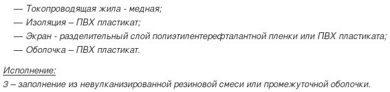 кабель кввгэз-660