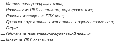 кабель вббшвз