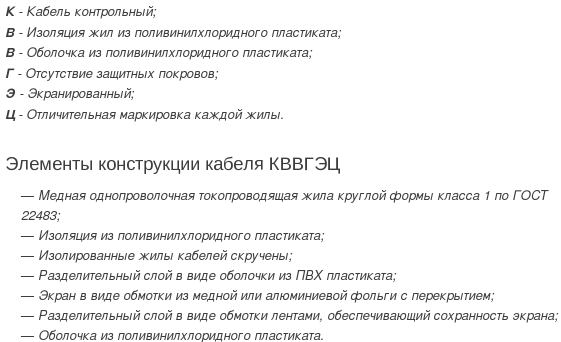 кабель кввгэц