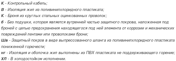 кабель квкбшвнг-хл