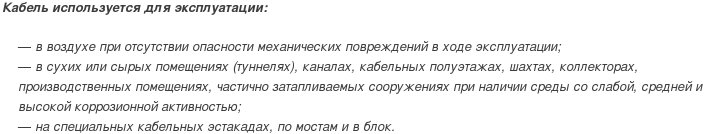 кабель пввг