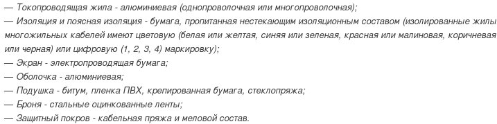 кабель цаапл-6