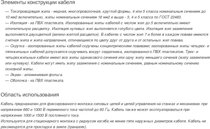 кабель КГВВЭ