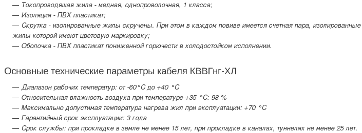 кабель кввгнг-хл