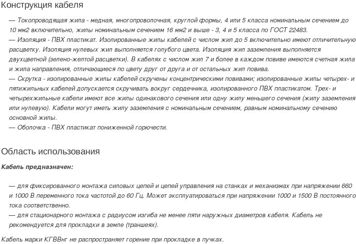 кабель кгввнг