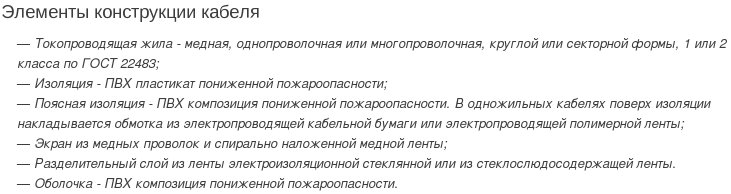 кабель ввгэнг-ls