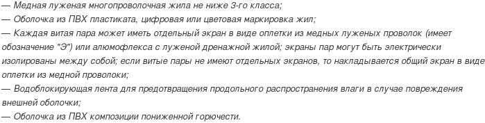 кабель Герда-КВнг-LS 1х2х1