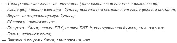 кабель цааб2л-10