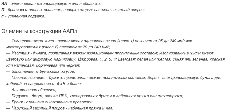 кабель аапл