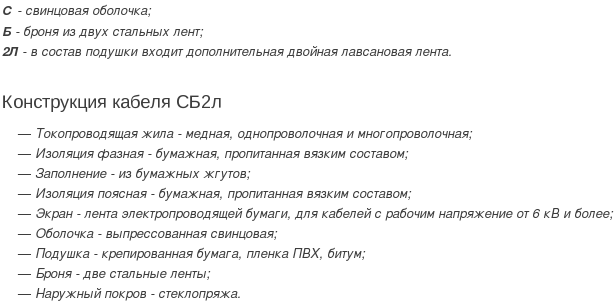 кабель сб2л