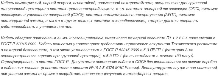 кабель КПСЭСнг(А)-FRLS