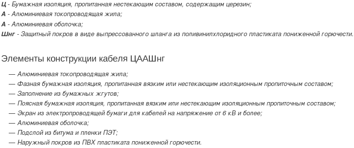 кабель цаашнг