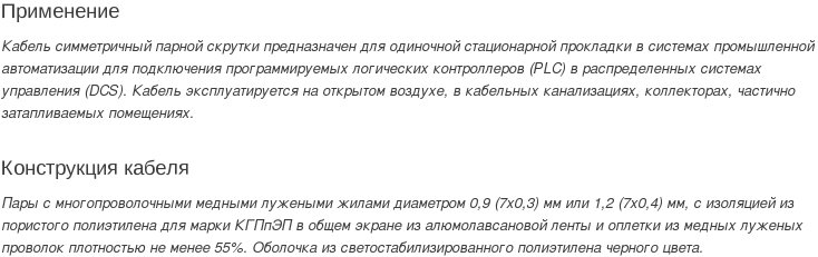 кабель КГППЭП