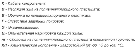 кабель кввгэцнг-хл