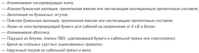 кабель цааплг-6