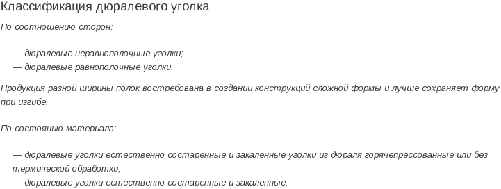 цветной уголок