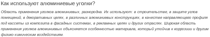 цветной уголок