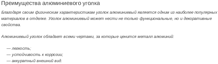 цветной уголок