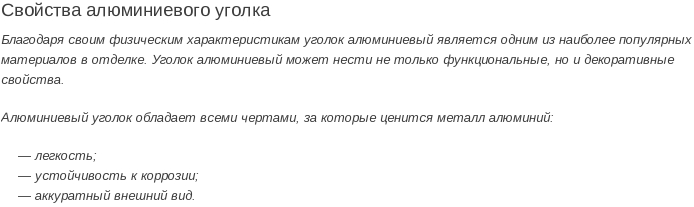 цветной уголок