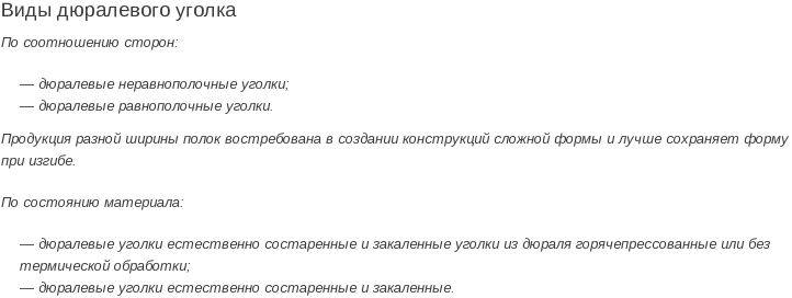 цветной уголок