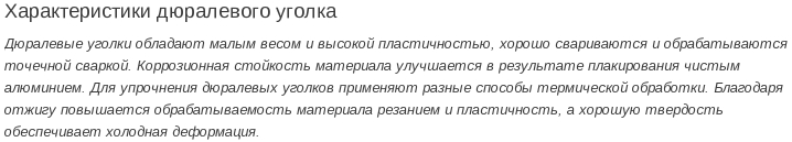 цветной уголок