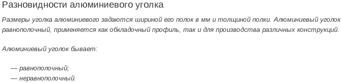 цветной уголок