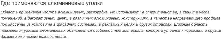 цветной уголок