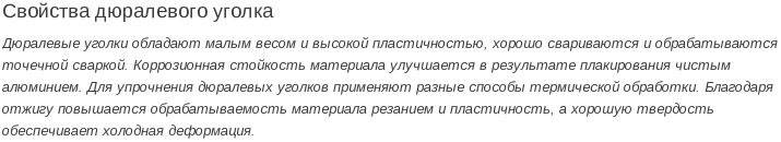 цветной уголок