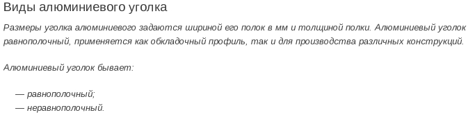 цветной уголок