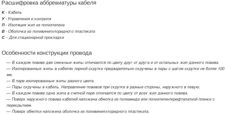 кабель купв-с