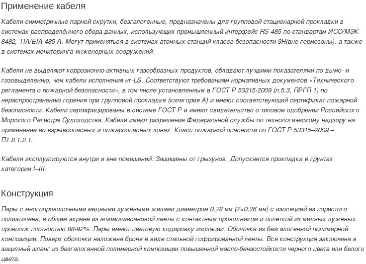 кабель КИПВЭБнг(А)-HF