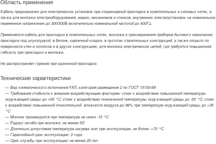 кабель кугвв