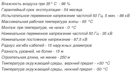 кабель осб-20