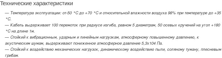 кабель купр