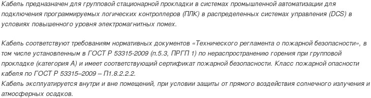 касгэфэфвнг(А)-LS