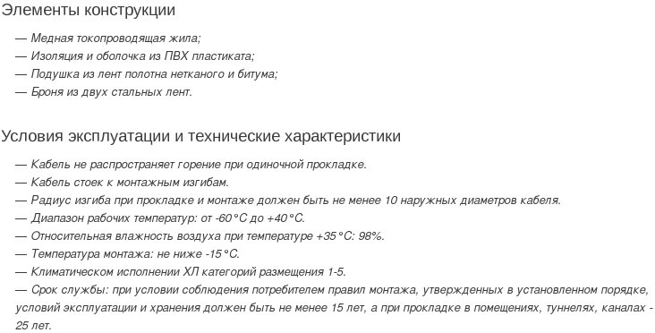 ПВБВнг(А)-ХЛ-10