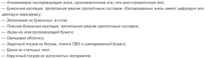 кабель асбл-6