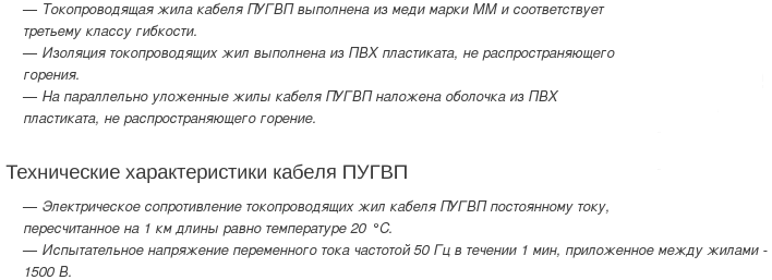 кабель пугвп