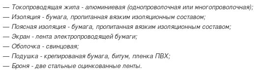 кабель аспл-10