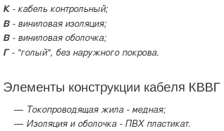кабель кввг
