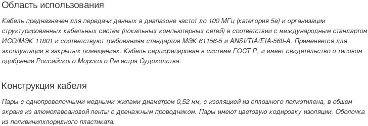 кабель КВПЭФ