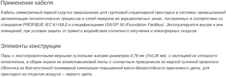 кабель КГПЭфнг(А)-HF