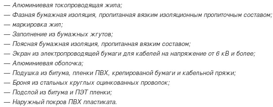 кабель ааплшв-10