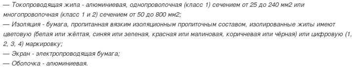 кабель ааг-10