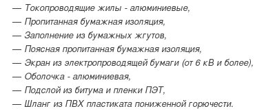 кабель аашнг 10