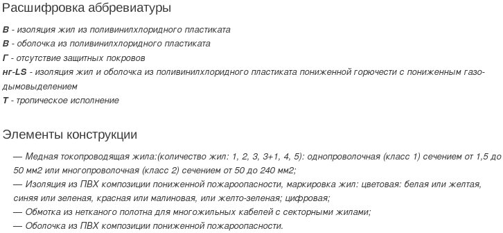 ввгнг(а)-ls-т