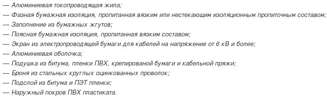 кабель аап2л-10