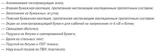 кабель цасбшв-6