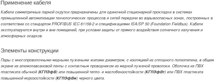 кабель КГПЭфВм